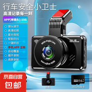 行車記錄儀全彩超清星光夜視120°大廣角前后雙錄APP互聯(lián)倒車影像 X1-APP版單鏡頭【點煙器取電】16G卡