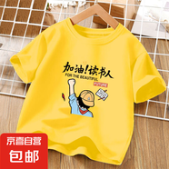童裝男童短袖t恤純棉夏季男孩時(shí)髦卡通上衣夏天薄款休閑寬松衣服 黃色 2311 130
