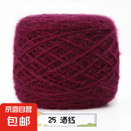 3兩松鼠絨毛線團(tuán)中粗線手工編織diy勾帽子線毛衣材料寶寶絨線手編 25酒紅