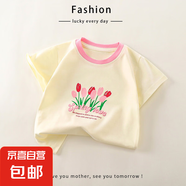 兒童短袖純棉夏季新款女寶寶t恤卡通女童短袖甜美單上衣15xk397 米色郁金香 100 cm