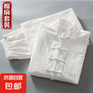 左斯客中式男唐裝女春秋太極練功居士禪佛系茶服漢棉麻復(fù)古立領(lǐng)盤 白色 五扣套裝 3XL 【建議135-150斤】