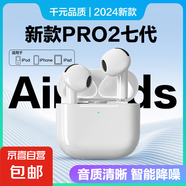 【京東物流】2024新款air七代無線藍(lán)牙耳機(jī) 主動(dòng)降噪續(xù)航 高音質(zhì) 適用蘋果安卓通用 白色