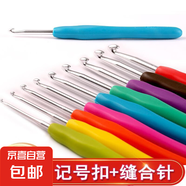 軟柄勾針鉤針工具套裝手工diy編織包包毛衣針毛線防滑鉤針材料包 4mm鉤針1支送記號(hào)扣和縫合針