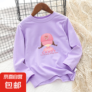 兒童長(cháng)袖純棉打底T恤衫春秋新款字母印花小女孩洋氣圓領(lǐng)上衣春裝 H2435紫色 160