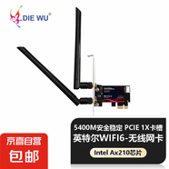 DIEWU 300M無線PCI-E網(wǎng)卡臺式機專用內(nèi)置插槽wifi接收器內(nèi)置臺式機 【 三頻電競千兆】TXA115-ax-5400M