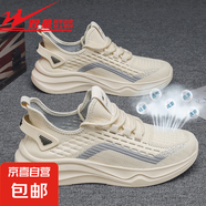 2025男鞋春夏季透氣網(wǎng)面鞋透氣鞋網(wǎng)眼防臭運動鞋厚底軟彈鞋底 米色 45