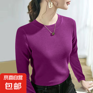 【柔軟親膚】秋冬雙面螺紋內(nèi)搭打底衫女大碼圓領(lǐng)長袖女士保暖上衣 火龍果 XL (120) 建議115-130斤