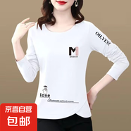 女裝長袖t恤2025春季新款寬松大碼女裝休閑體恤衫上衣打底衫內(nèi)搭 910-白色 XL 【建議110-125斤】