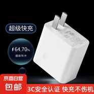 適用華為榮耀快充mate30 手機66通用快充通用type-c接口 66 快充頭
