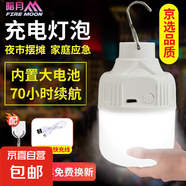 超亮充電燈泡長續(xù)航停應(yīng)急露營LED帳篷掛戶外照明太陽能夜市擺攤 V50高亮5000WTF白光9-25小時