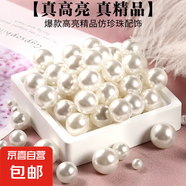 DIY珍珠帶孔手工材料6-16mm雙孔圓珠子串珠飾品配件abs仿珍珠散珠 盒裝【14mm】約50顆