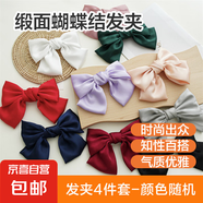 蝴蝶結(jié)頭飾發(fā)夾女后腦勺夾子發(fā)卡網(wǎng)紅成人學生卡子發(fā)飾頭花鴨嘴夾 緞面蝴蝶結(jié)發(fā)夾4件【顏色隨機】