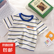 兒童短袖T恤男童條紋上衣中大童萊卡上衣夏季精梳棉圓領寬松衣服 藍色 100 碼建議身高85-95cm