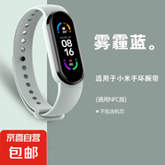 適用小米5/6/7手環(huán)表帶（不含手表）腕帶小米表帶NFC版智能運(yùn)動(dòng)硅膠個(gè)性潮男女非原裝替換 適用小米手環(huán)5/6/7代腕帶【霧霾藍(lán)】