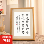 努力學習勵志擺件學生激勵標語書房書桌擺臺鼓勵孩子考公考研自律 努力的意義學習的苦就吃生活的苦 6寸真玻璃畫框[12*17cm]