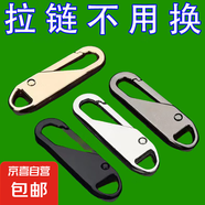 拉鏈頭萬能活動(dòng)拉片通用拉鎖頭修復(fù)替換可拆卸拉鏈包包替換頭 顏色隨機(jī)3個(gè)裝