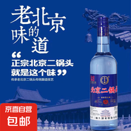 【中華老字號】北京二鍋頭750ml大瓶裝白酒商超同款口糧酒 42度 750mL 1瓶
