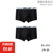 HELLO男士內(nèi)褲舒適透氣男平角褲中腰高彈親膚男生寬松大碼短褲頭 【2條裝】黑色+黑色 3XL 【建議體重145-165斤】