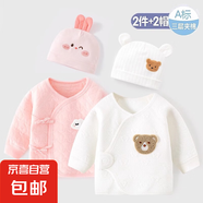 2件+2帽 初生嬰兒兒純棉無骨半背衣春秋a類新生兒上衣寶寶和尚服 2套-冬款(粉睫毛白熊頭+胎帽*2) 52