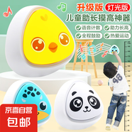 【爆品】?jī)和?器計(jì)數(shù)鍛煉小孩摸高跳寶寶摸高神器拍拍樂(lè)早教益智器 小雞款(電池+雙面貼)