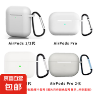 適用蘋果airpodspro2保護(hù)套帶扣新3代硅膠防摔airpods耳機(jī)保護(hù)套 白色【帶鉤硅膠耳機(jī)套】 Airpods 3 代（無防塵塞）