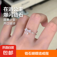 【在逃公主】少女心百搭甜美氣質(zhì)銀色蝴蝶結(jié)520開口指環(huán)戒指 時(shí)尚公主戒指 開口可調(diào)節(jié)