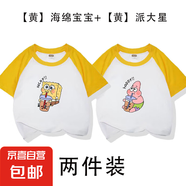 海綿寶寶與派大星短袖T恤兒童2025新款100%純棉卡通可愛男女童裝 【黃】海綿寶寶+【黃】派大星 130