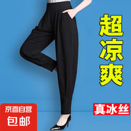 冰絲哈倫褲女款夏季新款休閑褲女寬松顯瘦蘿卜褲高腰大碼燈籠褲子 黑色【夏季冰絲哈倫褲】1918-1 2XL【建議120-135斤】