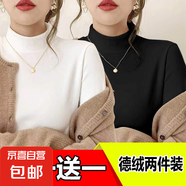 【舒適親膚】雙面德絨保暖打底衫女秋冬季百搭修身顯瘦內(nèi)搭 白色+黑色 3XL-建議135-150斤