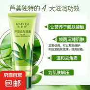 蘆薈去角質(zhì)素深層清潔毛孔提亮膚色臉部保濕磨砂膏男女通用潔面乳 80gx4 優(yōu)惠囤貨【清爽一夏】