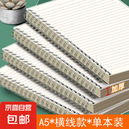 【160頁(yè)巨能寫(xiě)】筆記本本子pp封面線(xiàn)圈本 學(xué)生用日記本大學(xué)生考研練習(xí)本螺旋本加厚記事本文具用品 A5橫線(xiàn)-單本裝（80張）