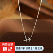 925純銀十二星座項(xiàng)鏈女ins簡(jiǎn)約光面符號(hào)吊墜鎖骨鏈高級(jí)感爆款配飾 【白金色-射手座】 無規(guī)格