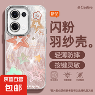 適用Reno13手機(jī)殼pro女款A(yù)5pro羽紗oppok12新款findx8鏤空星11文藝10自帶鏡頭膜9/8/7/a97保護(hù)套 精孔羽紗-多彩鏤空星粉 oppoA3活力版