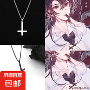 倒逆十字架我在驚悚游戲里封神白柳同款周邊鈦鋼吊墜項(xiàng)鏈配飾男女 銀色倒逆十字架項(xiàng)鏈