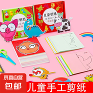 手工剪紙兒童DIY帶線稿圖案底稿小學(xué)生工具套裝幼兒園寶寶正方形彩紙卡通剪紙水果動物可愛剪紙?zhí)籽b 48張【彩印】袋裝剪紙(不送剪刀)
