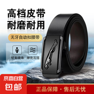 【高級(jí)耐磨】男士高級(jí)休閑自動(dòng)耐用腰帶商務(wù)皮帶 黑色航豹