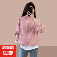 2025春季新款女外套韓版休閑百搭短款輕薄小個子寬松連帽防曬上衣 粉紅色 L 【建議100-120斤】
