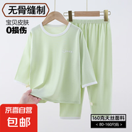兒童夏季莫代爾9分袖套裝中大童薄款家居服睡衣小孩無骨15xk416 莫代爾9分袖套裝-綠色 140 碼建議125-135CM