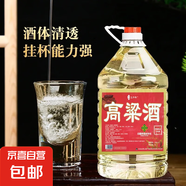 【5L桶裝口糧酒】大桶白酒高度散裝桶裝散酒泡酒專用酒原漿 52%vol 5L 1桶