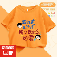 兒童純棉短袖t恤2025夏季韓版洋氣中大童寬松男女童卡通半袖上衣 橙色 2358 160