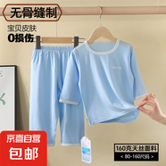 兒童夏季莫代爾9分袖套裝中大童薄款家居服睡衣小孩無骨15xk416 莫代爾9分袖套裝-藍色 150 碼建議135-145CM