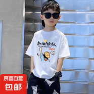 男童夏季短袖t恤2025新款大童半袖體恤薄款兒童男孩純棉夏裝潮牌 白色 2311 150
