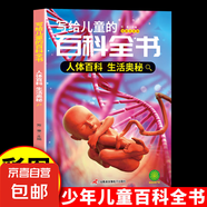 【6冊】海洋生物 鳥類王國 動物世界 昆蟲奧秘 宇宙太空 地球大觀 恐龍帝國 植物樂園 小學(xué)生三四五六年級科普百科課外閱讀書籍課外書自主閱讀讀物 人體百科 生活奧秘