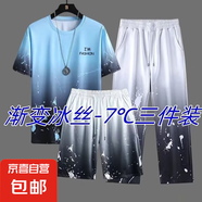漸變扎染夏季休閑運(yùn)動套裝男士短袖t恤速干衣跑步健身衣服薄款D 潮人星點(diǎn)藍(lán)三件套 2XL