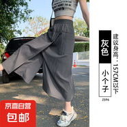 美式工裝山本裙褲女夏薄款2025新款高腰開叉a字半身裙冰絲闊腿褲 灰色 【小個子】 M 【推薦101-125斤】
