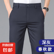 【免燙抗皺】西褲男修身褲子男直筒褲西裝褲長(cháng)褲職業(yè)男男褲工裝褲 深灰色哥弟紋722【常規款】 33 【2尺6腰圍】