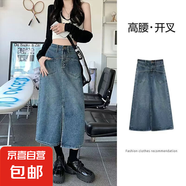 復(fù)古高腰a字牛仔開叉半身裙女微胖妹妹大碼春秋季中長(zhǎng)款顯瘦裙子 復(fù)古藍(lán)牛仔長(zhǎng)裙2404 常規(guī) 2XL 【125-135斤】