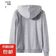 220克仿棉大魚鱗開衫連帽拉鏈衛(wèi)衣灰M-5 灰色 M