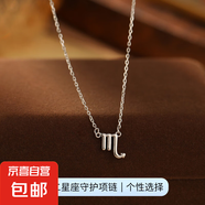 925純銀十二星座項鏈女ins簡約光面符號吊墜鎖骨鏈高級感爆款配飾 【白金色天蝎座】 無規(guī)格