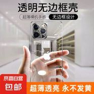 【無邊框散熱】適用蘋果15promax手機殼iPhone14/13/12/11/xsmax/xr/8保護套防刮防摔防磨 蘋果8/7/SE2/SE3-無邊框散熱